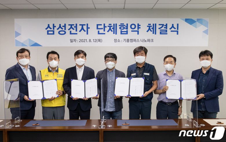 삼성전자 노사가 12일 기흥캠퍼스 나노파크에서 창사 이래 첫 단체협약을 체결했다. 사진 왼쪽부터 최완우 삼성전자 DS부문 인사팀장 부사장, 삼성전자노동조합 김성훈 위원장, 김현석 대표이사 사장, 전국삼성전자노동조합 진윤석 위원장, 한국노총 금속노련 김만재 위원장, 삼성전자구미지부노동조합 이재신 위원장, 삼성전자사무직노동조합 김항열 위원장(삼성전자 제공) © 뉴스1