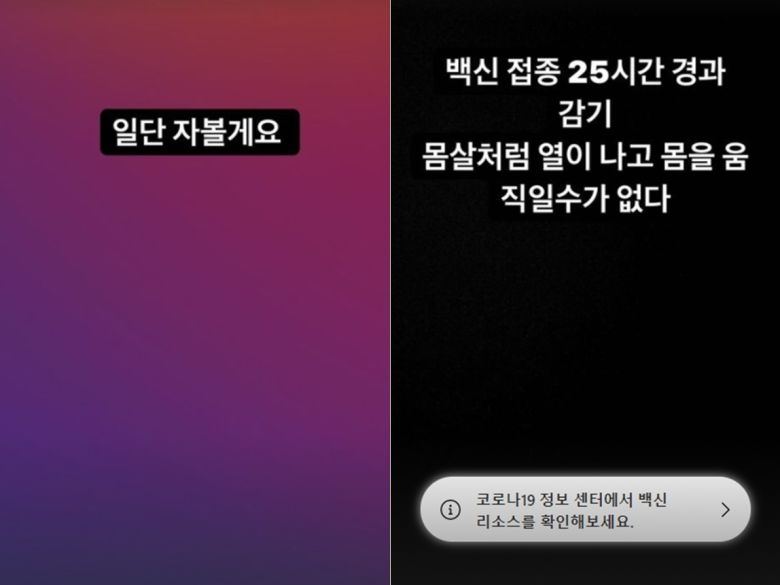 슈퍼주니어 동해 인스타그램 갈무리 © 뉴스1