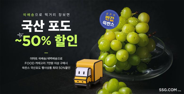 (SSG닷컴 제공) © 뉴스1