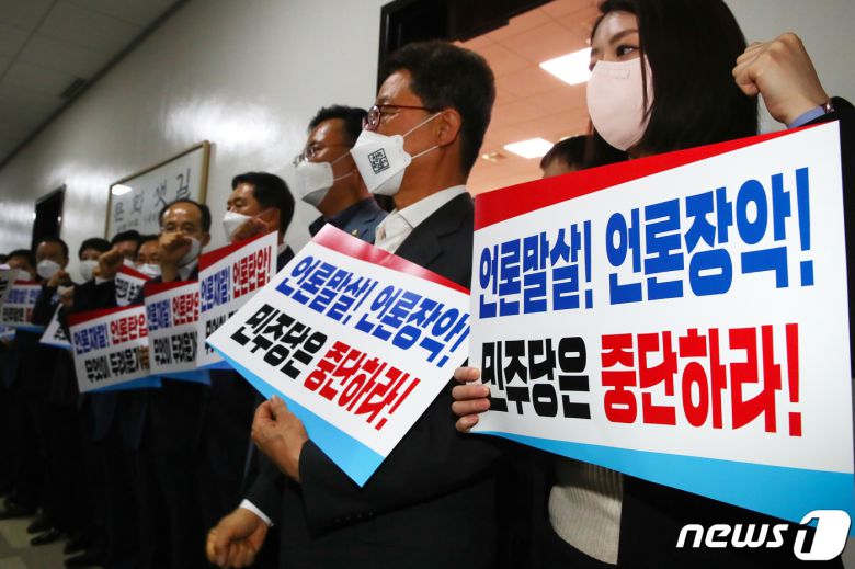국민의힘 의원들이 19일 서울 여의도 국회에서 열린 문화체육관광위원회 전체회의에서 여당의 언론중재법 개정안 처리에 반대하는 손팻말을 들고 항의하고 있다.  © News1 구윤성 기자