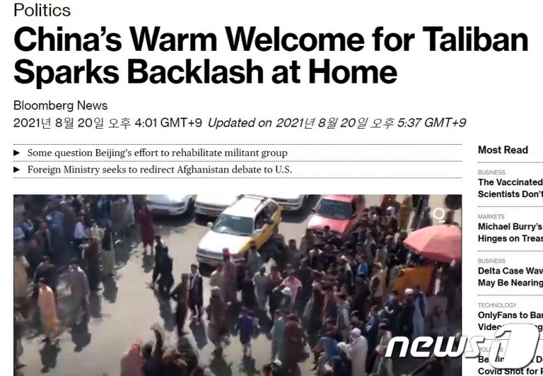 해당 기사 - 블룸버그 갈무리