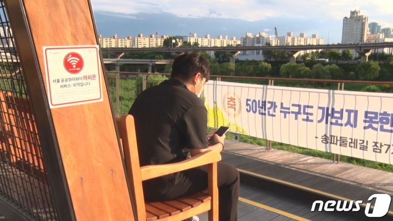 송파둘레길 모습(송파구제공)© 뉴스1