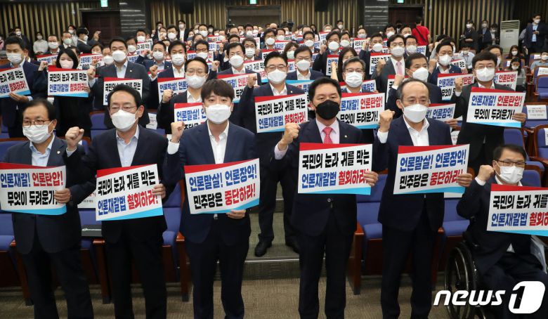 이준석 대표와 김기현 원내대표를 비롯한 국민의힘 의원들이 30일 오후 서울 여의도 국회에서 열린 국민의힘 현안관련 긴급보고에서 언론중재법 개정안 철회를 촉구하는 구호를 외치고 있다. 2021.8.30/뉴스1 © News1 구윤성 기자