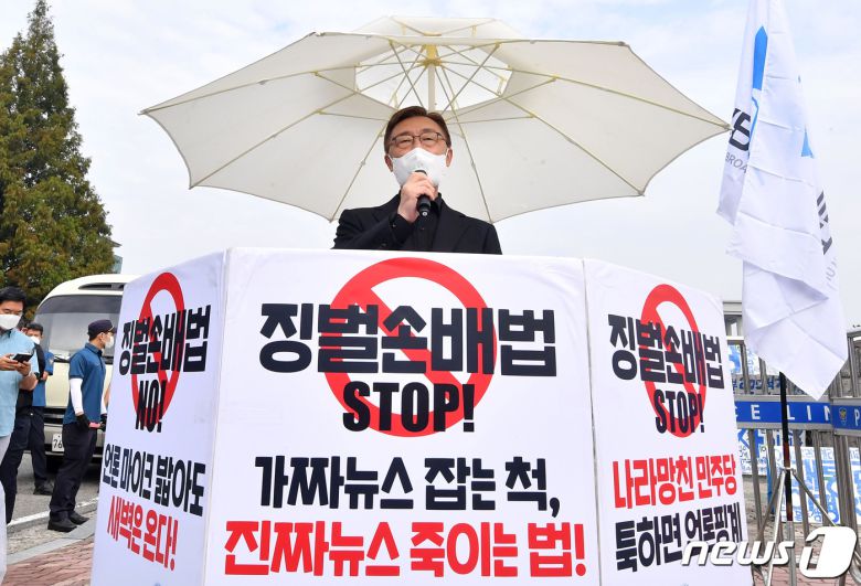 국민의힘 대선 예비후보인 최재형 전 감사원장이 30일 오전 서울 여의도 국회 정문 앞에서 열린 '언론독재법 철폐를 위한 범국민 필리버스터'에 참여해 발언하고 있다. 2021.8.30/뉴스1 © News1 구윤성 기자