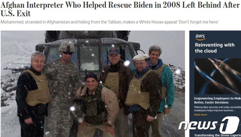 해당기사 - WSJ 갈무리