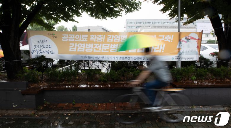 31일 오후 서울 중구 국립중앙의료원 인근에 전국보건의료산업노동조합(보건의료노조)의 총파업 관련 현수막에 게시돼 있다. 보건의료노조는 공공의료 및 보건의료 인력 확충 등을 요구하며 오는 9월 2일 파업을 예고한 상태다. 이에 복지부와 보건의료노조는 수차례 협의를 가졌고, 지난 30일에도 오후 3시부터 이튿날 새벽 5시까지 장시간 협의를 가졌지만 합의안 마련에 실패했다. 2021.8.31/뉴스1 © News1 이재명 기자