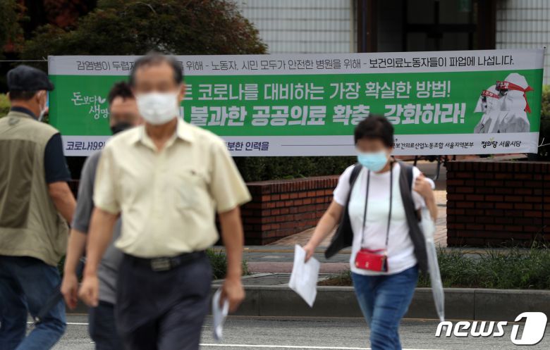 보건의료노조 총파업이 하루 앞으로 다가온 1일 오후 서울 서초구 성모병원에 보건의료노조 총파업을 알리는 현수막이 게시되어 있다. 보건의료노조는 공공의료 확충과 보건의료 인력 확대 등을 요구하며 보건복지부와 12번 만나 협상을 벌였지만 결론을 내리지 못했다. 이번 총파업으로 의료현장을 떠나는 보건의료인은 보건의료노조 측에서 밝힌 조합원을 포함하더라도 최소 8만명 이상이 될 것으로 보인다. 특히 이번 파업에는 국립중앙의료원과 서울아산병원 등을 포함한 감염병 전담병원과 거점전담병원들도 참여한다고 의사를 밝히면서 코로나19 대응에는 차질을 빚을 것으로 보인다. 2021.9.1/뉴스1 © News1 신웅수 기자