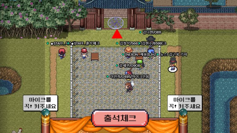 넥슨의 메타버스 채용설명회 '채용의 나라' (게더타운 캡처) © 뉴스1