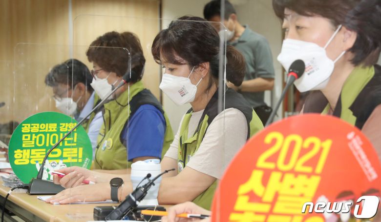 이선희 전국보건의료산업노조 부위원장이 1일 오후 서울 영등포구 의료기관평가인증원에서 열린 전국보건의료산업노동조합(보건의료노조)과 보건복지부의 13차 노정실무교섭에서 모두발언을 하고 있다. 2021.9.1/뉴스1 © News1 이재명 기자