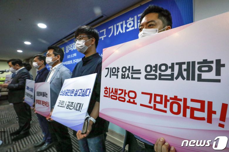 김기문 중소기업중앙회장이 2일 오전 서울 영등포구 여의도 중소기업중앙회에서 열린 'with 코로나 대응, 방역체계 개편 촉구 기자회견'에서 발언을 하고 있다. 2021.9.2/뉴스1 © News1 민경석 기자