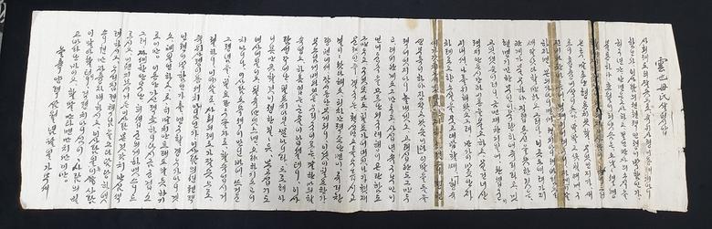 1925년 김지섭이 운야(雲也) 모(母)에게 보낸 서한. 문화재청 제공