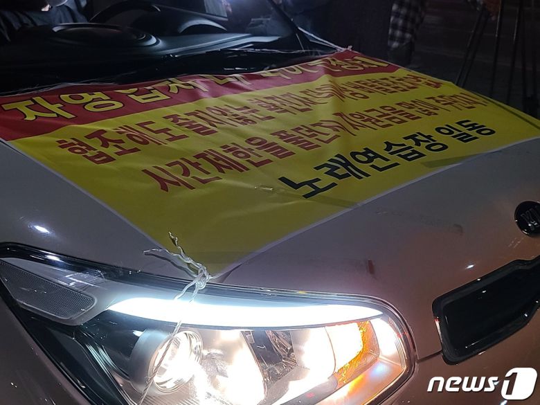 8일 대전지역 자영업자 차량시위에 동참한 한 차량에 현행 거리두기를 비판하는 플래카드가 걸려있다. © 뉴스1