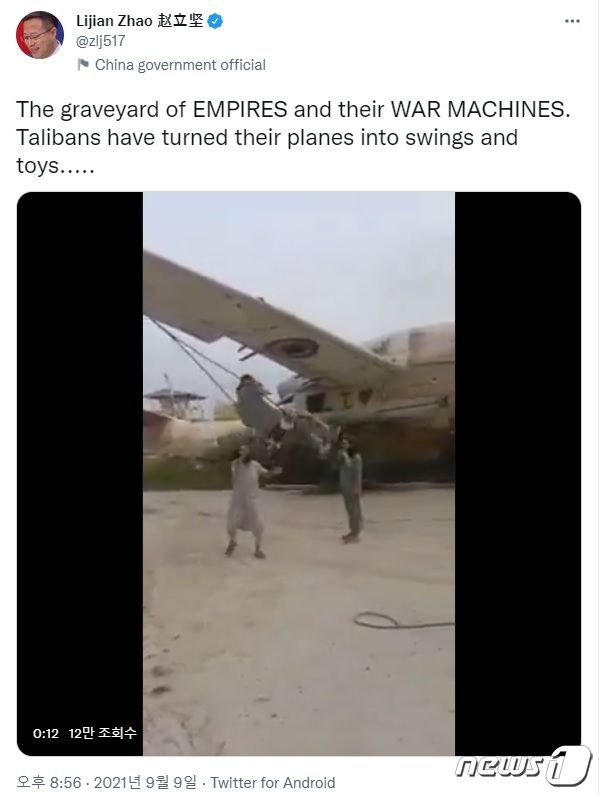 자오리젠 중국 외교부 대변인이 지난 9일 자신의 트위터에 미군이 버리고 간 것으로 추정되는 비행기에서 그네를 타고 있는 탈레반 조직원들의 영상을 올렸다(트위터 갈무리)© 뉴스1
