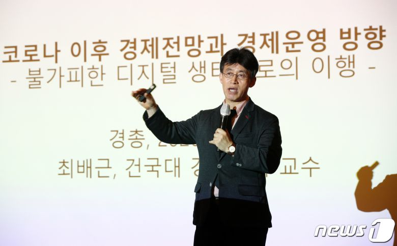 최배근 건국대학교 경제학과 교수./뉴스1 © News1 안은나 기자