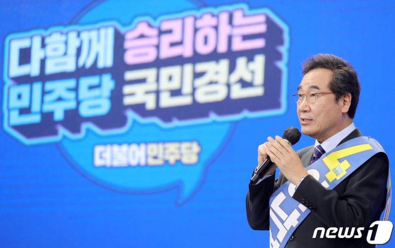 이낙연 더불어민주당 대선 예비후보가 지난 26일 전북 완주군 우석대학교에서 열린 더불어민주당 대선 후보 선출을 위한 전북 합동연설회에서 정견발표를 하고 있다. © News1 유경석 기자