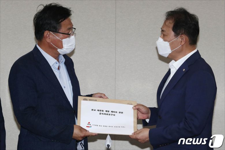 국민의힘 '이재명 경기도지사 대장동 게이트 진상조사 특별위원회' 소속 이헌승 위원장이 27일 오전 경기도 성남시청을 방문해 장영근 성남시 부시장에게 판교 대장동 개발 게이트 관련 공식자료요구서를 전달하고 있다. 2021.9.27/뉴스1 © News1 국회사진취재단