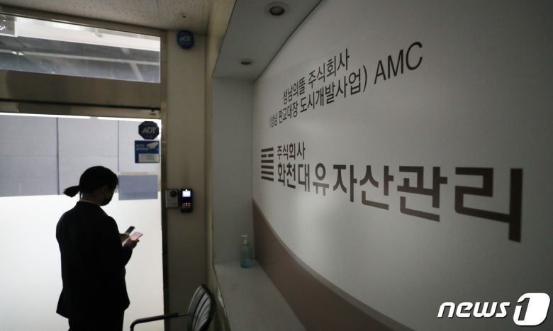 27일 오전 경기도 성남시 분당구 대장동 개발사업 특혜의혹을 받고 있는 화천대유 자산관리 사무실 입구가 종이로 가려져 있다. 2021.9.27/뉴스1 © News1 김영운 기자