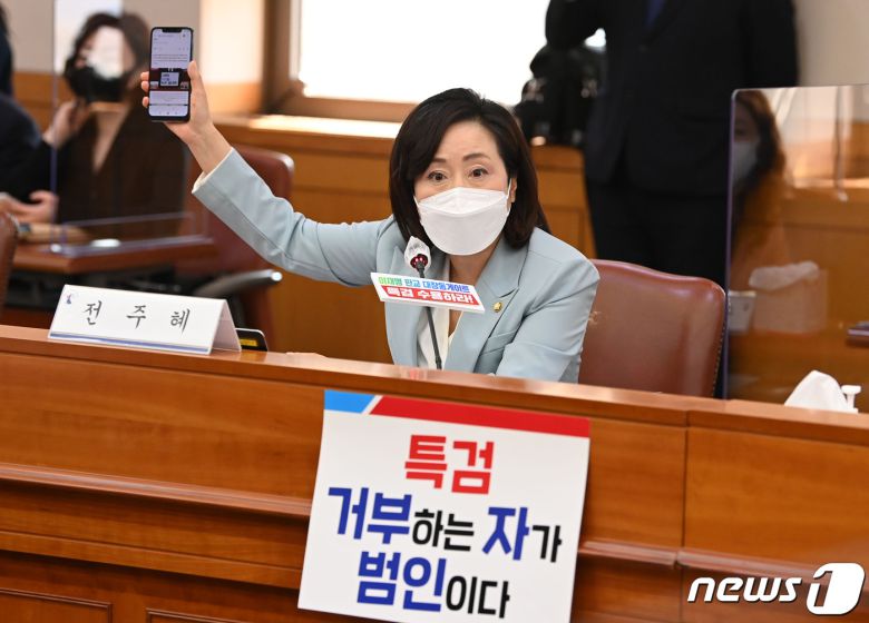 전주혜 국민의힘 의원이 1일 서울 서초구 대법원에서 열린 국회 법제사법위원회 대법원(법원행정처), 사법연수원 등에 대한 국정감사에서 '대장동 의혹 특검' 피켓에 대해 항의하는 여당 의원들에게 반박하고 있다.2021.10.1/뉴스1 © News1 국회사진취재단