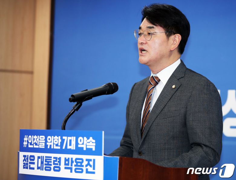 박용진 더불어민주당 대선 예비후보가 29일 오전 인천 남동구 더불어민주당 인천광역시당을 찾아 인천광역시 관련 공약을 발표를 하고 있다. 2021.9.29/뉴스1 © News1 정진욱 기자