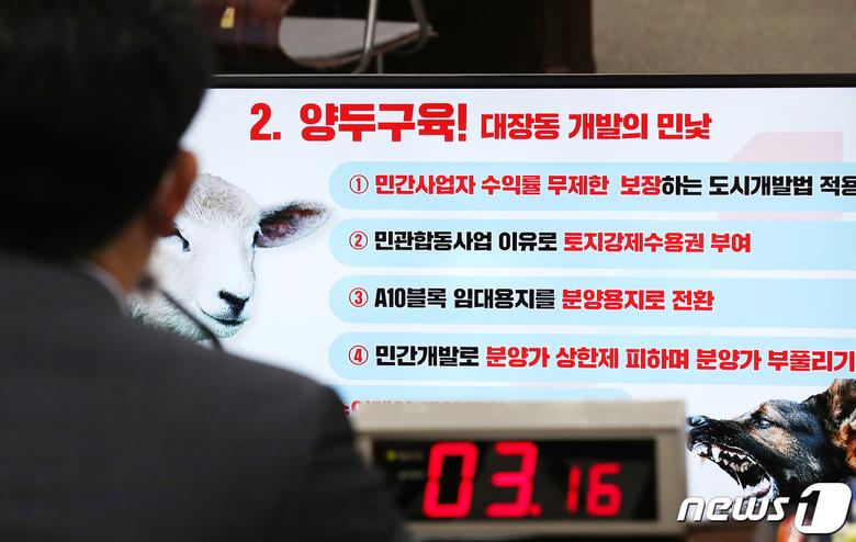 노형욱 국토교통부 장관이 5일 오전 정부세종청사에서 열린 국회 국토교통위원회의 국토교통부·행정중심복합도시건설청·새만금개발청에 대한 국정감사에서 송석준 국민의힘 의원의 대장동 의혹과 관련한 질의를 듣고 있다. 2021.10.5/뉴스1 © News1 장수영 기자