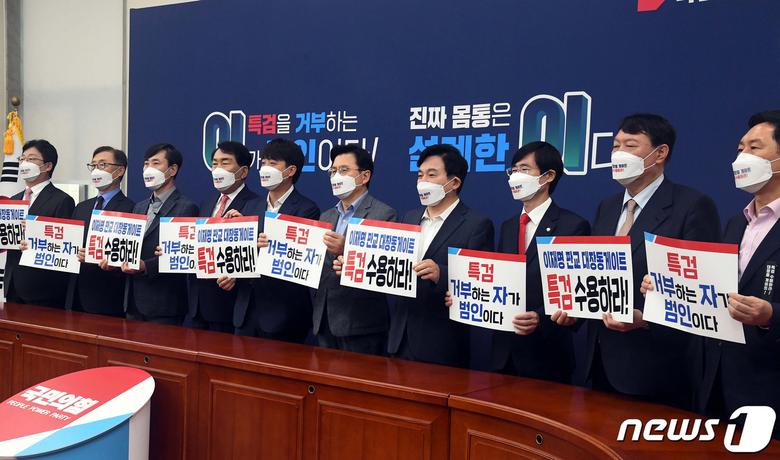 이준석 국민의힘 대표와 대선 예비후보들이 6일 국회에서 이재명 경기도지사의 대장동 게이트에 대한 특검을 촉구하는 기자회견을 갖고 있다. 2021.10.6/뉴스1 © News1 이동해 기자