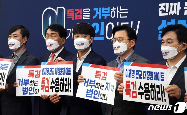 이준석 국민의힘 대표와 대선 예비후보들이 6일 국회에서 이재명 경기도지사의 대장동 게이트에 대한 특검을 촉구하는 기자회견을 갖고 있다. 2021.10.6/뉴스1 © News1 이동해 기자