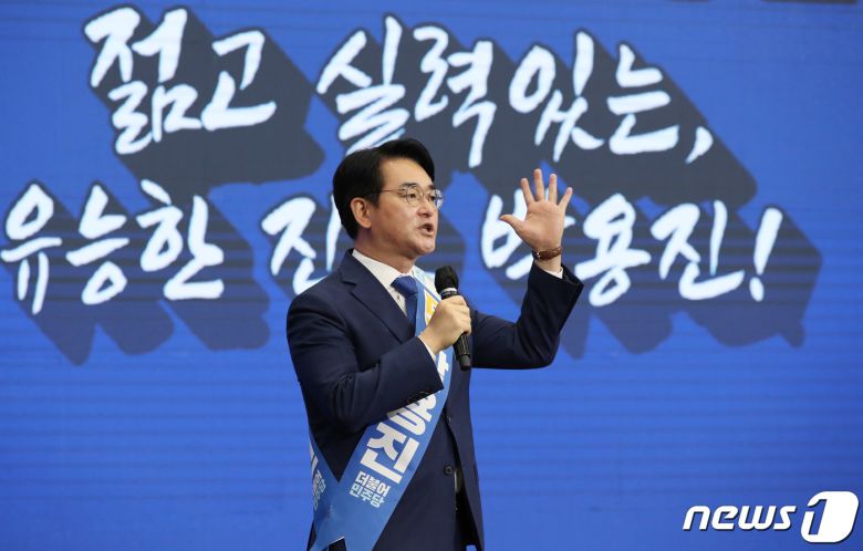 박용진 더불어민주당 대선 경선 후보가 9일 오후 경기도 수원시 영통구 수원컨벤션센터에서 열린 더불어민주당 제20대 대통령선거 후보자 선출을 위한 경기 합동연설회(3차 슈퍼위크)에서 정견발표를 하고 있다. 2021.10.9/뉴스1 © News1 박정호 기자