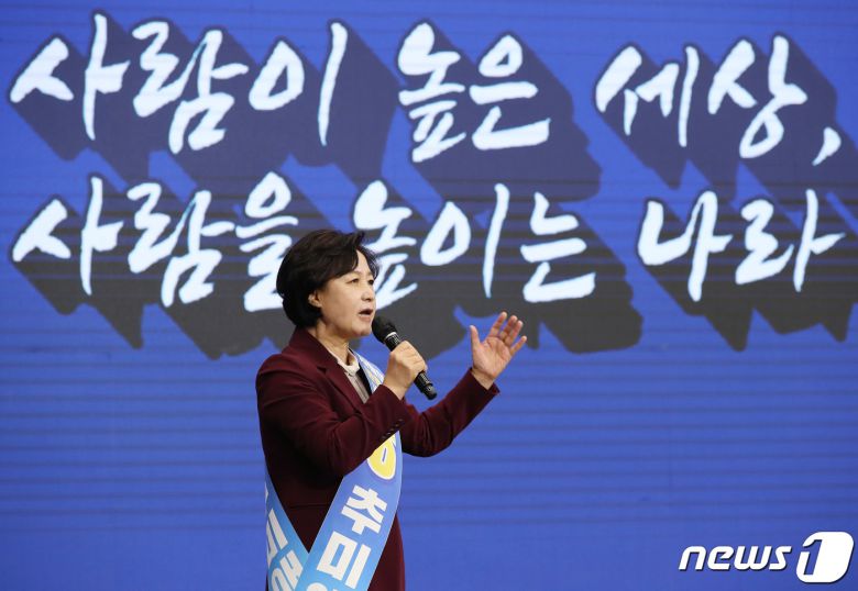 추미애 더불어민주당 경선 후보가 9일 오후 경기도 수원시 영통구 수원컨벤션센터에서 열린 더불어민주당 제20대 대통령선거 후보자 선출을 위한 경기 합동연설회(3차 슈퍼위크)에서 정견발표를 하고 있다. 2021.10.9/뉴스1 © News1 박정호 기자