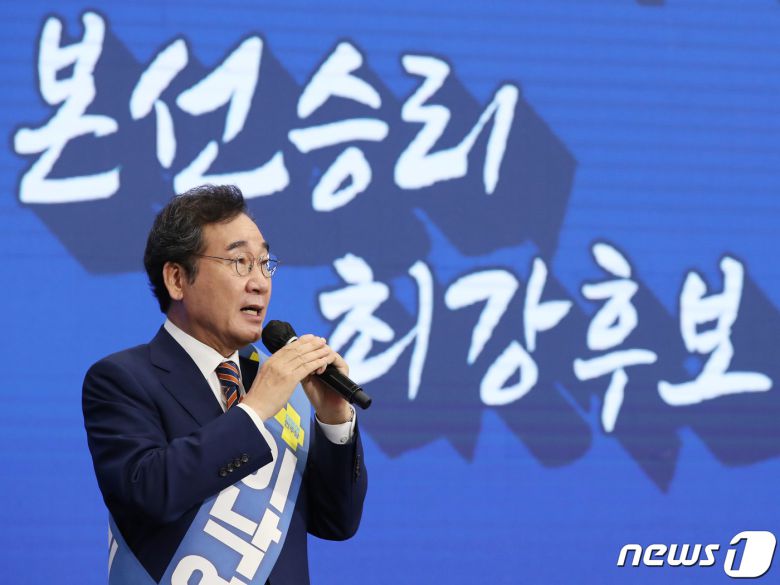 이낙연 더불어민주당 대선 경선 후보가 9일 오후 경기도 수원시 영통구 수원컨벤션센터에서 열린 더불어민주당 제20대 대통령선거 후보자 선출을 위한 경기 합동연설회(3차 슈퍼위크)에서 정견발표를 하고 있다. 2021.10.9/뉴스1 © News1 박정호 기자