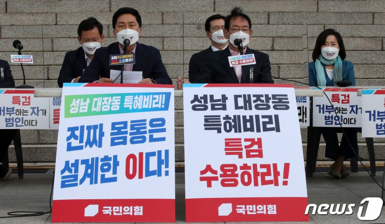 김기현 국민의힘 원내대표가 12일 오전 서울 여의도 국회 본청 앞 계단에서 열린 '국민의힘 대장동게이트 특검 추진 천막투쟁본부 회의'에서 모두발언을 하고 있다. 2021.10.12/뉴스1 © News1 오대일 기자