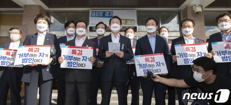 국민의힘 김도읍 정책위의장을 비롯한 국회 정무·행안·국토위원회 소속 의원들이 13일 오전 2021년 국정감사에서 경기도와 성남시의 자료제출 비협조에 대한 항의로 경기도 수원시 팔달구 경기도청을 방문한 후 결과를 발표하고 있다. 2021.10.13/뉴스1 © News1 국회사진취재단