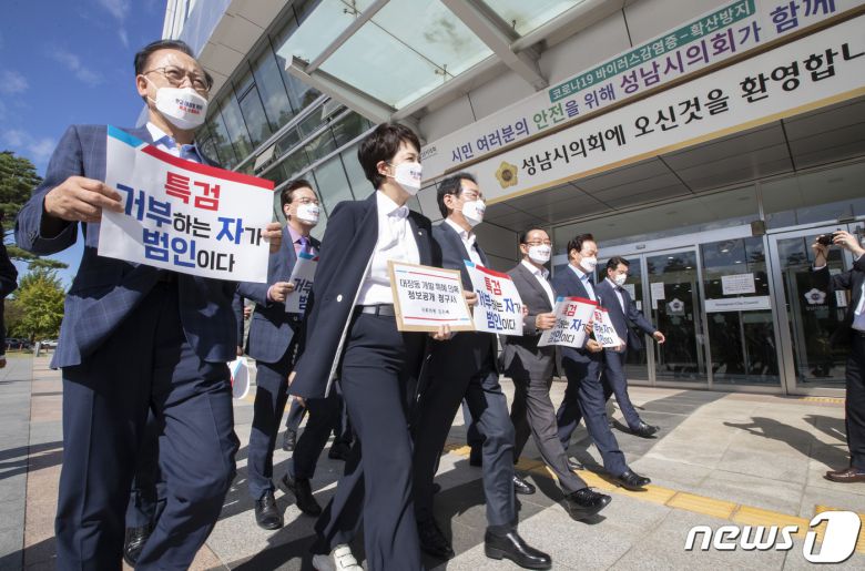 국민의힘 김도읍 정책위의장 등 국회 정무·행안·국토교통위원회 소속 의원들이 13일 오전 2021년 국정감사에서 경기도와 성남시의 자료제출 비협조에 대한 항의로 경기도청을 방문하고 있다. 2021.10.13/뉴스1 © News1 국회사진취재단