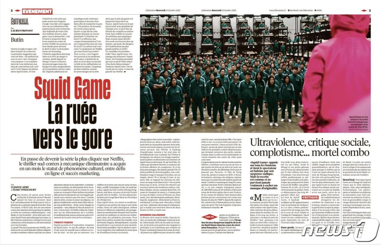 지난 13일(현지시간) 프랑스 유력지인 리베라시옹이 현재 넷플릭스를 통해 제공되고 있는 한국 드라마 '오징어게임'을 표지사진으로 체택, 1면부터 5면까지 총 5개의 지면으로 광범위하게 다루고 있다. 사진은 2021년 10월 13일 자 리베라시옹 PDF지면 캡쳐. [재배포 금지. DB 금지] 2021.10.14/뉴스1 © News1 이준성 프리랜서기자