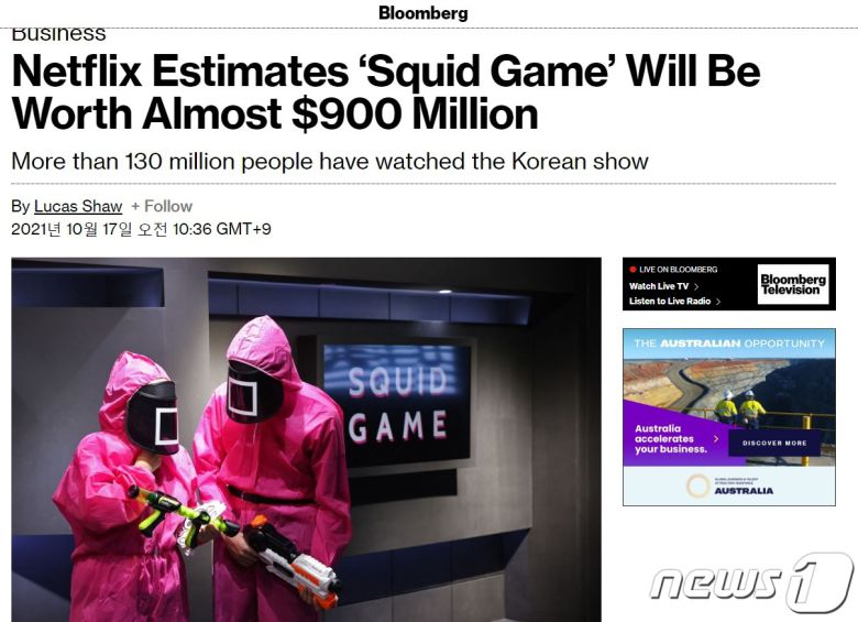 해당 기사 - 블룸버그 갈무리