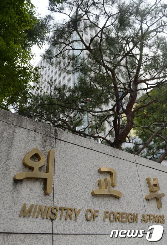 외교부 청사.© News1 안은나