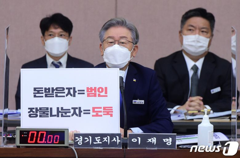 더불어민주당 대선 후보인 이재명 경기지사가 18일 경기도청에서 열린 국회 행정안전위원회의 경기도에 대한 국정감사에서 의원 질의에 답하고 있다. 2021.10.18/뉴스1 © News1 국회사진취재단,오대일 기자