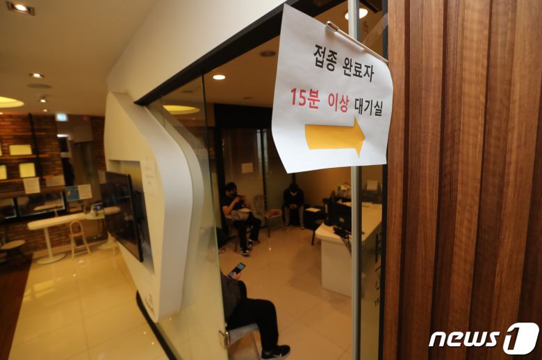 만 16~17세 백신 접종을 시작한 18일 충북 청주시의 한 위탁의료기관에서 접종을 마친 대상자들이 휴식을 취하고 있다.2021.10.18/© 뉴스1 강준식 기자