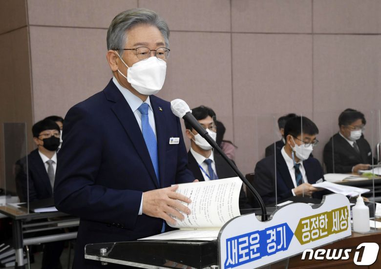 더불어민주당 대선 후보인 이재명 경기도지사가 18일 오전 경기도 수원시 경기도청에서 열린 국회 행정안전위원회의 경기도에 대한 국정감사에서 업무보고를 하고 있다. 2021.10.18/뉴스1 © News1 국회사진취재단