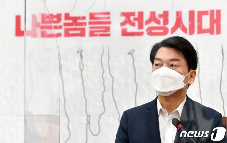 안철수 국민의당 대표가 18일 오전 서울 여의도 국회에서 열린 최고위원회의에서 모두발언을 하고 있다. 2021.10.18/뉴스1 © News1 구윤성 기자