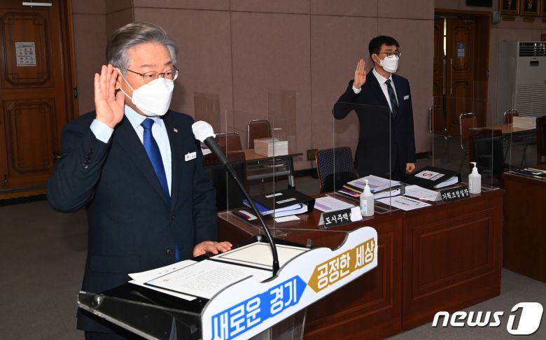 더불어민주당 대선 후보인 이재명 경기도지사가 20일 오전 경기도 수원시 팔달구 경기도청에서 열린 '2021년 국회 국토교통위원회의 경기도에 대한 국정감사'에서 증인선서하고 있다. 2021.10.20/뉴스1 © News1 경기사진공동취재단