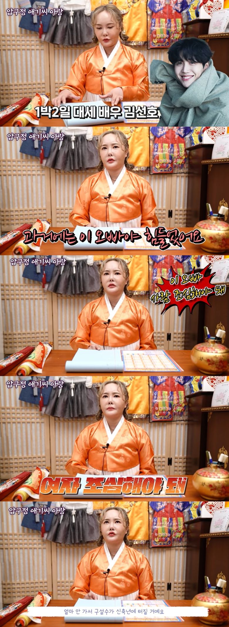 유튜브 채널 '압구정 애기씨tv' 방송 화면 갈무리 © 뉴스1