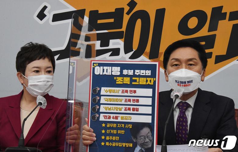 김기현 국민의힘 원내대표가 21일 오전 서울 여의도 국회에서 열린 최고위원회의에서 이재명 더불어민주당 대통령선거 후보의 조폭 연관설을 주장하고 있다. 2021.10.21/뉴스1 © News1 오대일 기자