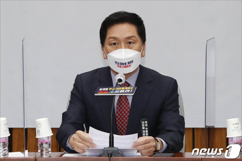 김기현 국민의힘 원내대표. 2021.10.22/뉴스1 © News1 구윤성 기자