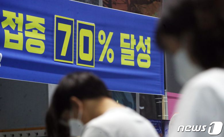 부산 남구 코로나19 백신접종센터를 찾은 시민들이 코로나19 백신 접종 후 이상반응을 관찰하고 있다. 2021.10.25/뉴스1 © News1 여주연 기자