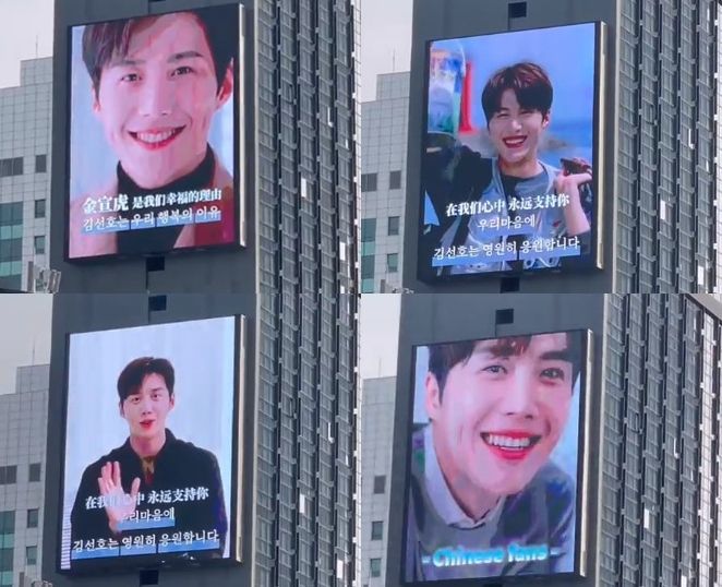 김선호 전광판 / 트위터 갈무리 © 뉴스1