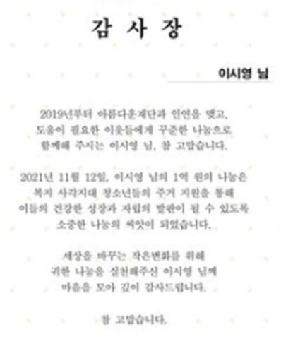 이시영 인스타그램 갈무리 © 뉴스1