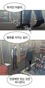 월트디즈니컴퍼니 코리아, 카카오페이지 공개 © 뉴스1