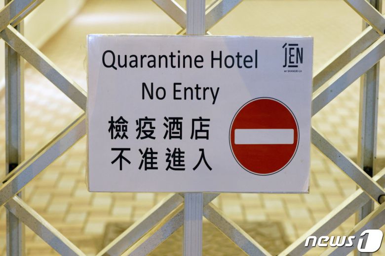 홍콩의 코로나19 환자 격리 장소로 쓰이는 한 호텔 모습. 자료 사진. © 로이터=뉴스1 © News1 최서윤 기자