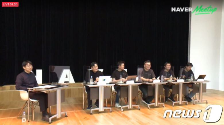 2021년 제 7회 네이버 밋업 온라인 기자간담회 (밴드 갈무리) © 뉴스1
