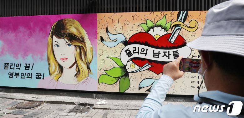 29일 서울 종로구의 한 서점 벽면에 윤석열 전 검찰총장의 배우자 김건희 씨를 비방하는 내용의 벽화가 그려져 있다. 앞서 지난달 김건희씨는 자신이 '강남 유흥주점의 접객원 쥴리였다'는 루머에 대해 "누가 소설을 쓴 것＂이라고 해명했다. 윤석열 대선 예비후보 캠프는 지난 27일 김건희에 대한 루머가 확산되고 있는 것에 강력히 대응하겠다고 밝혔다. 2021.7.29/뉴스1 © News1 민경석 기자